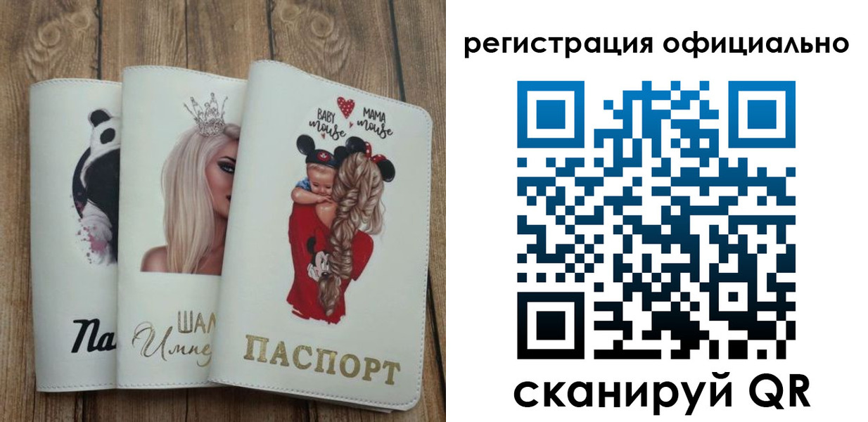 временная регистрация в квартире в Карелии