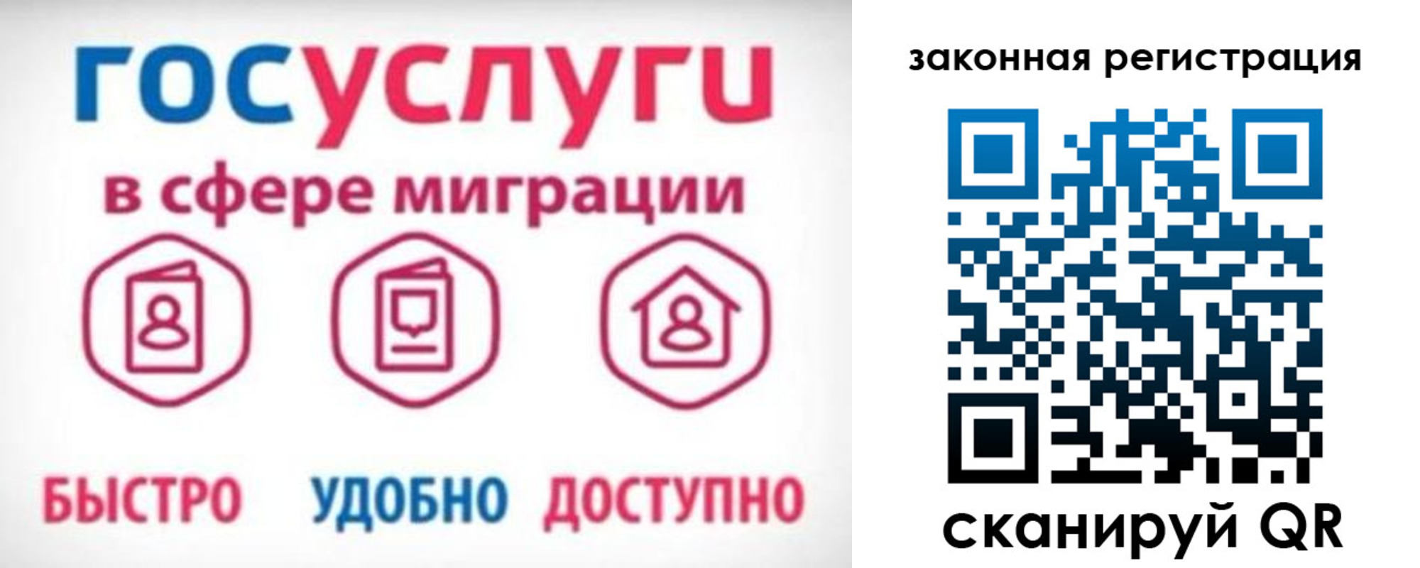 прописка гарантия в Карелии