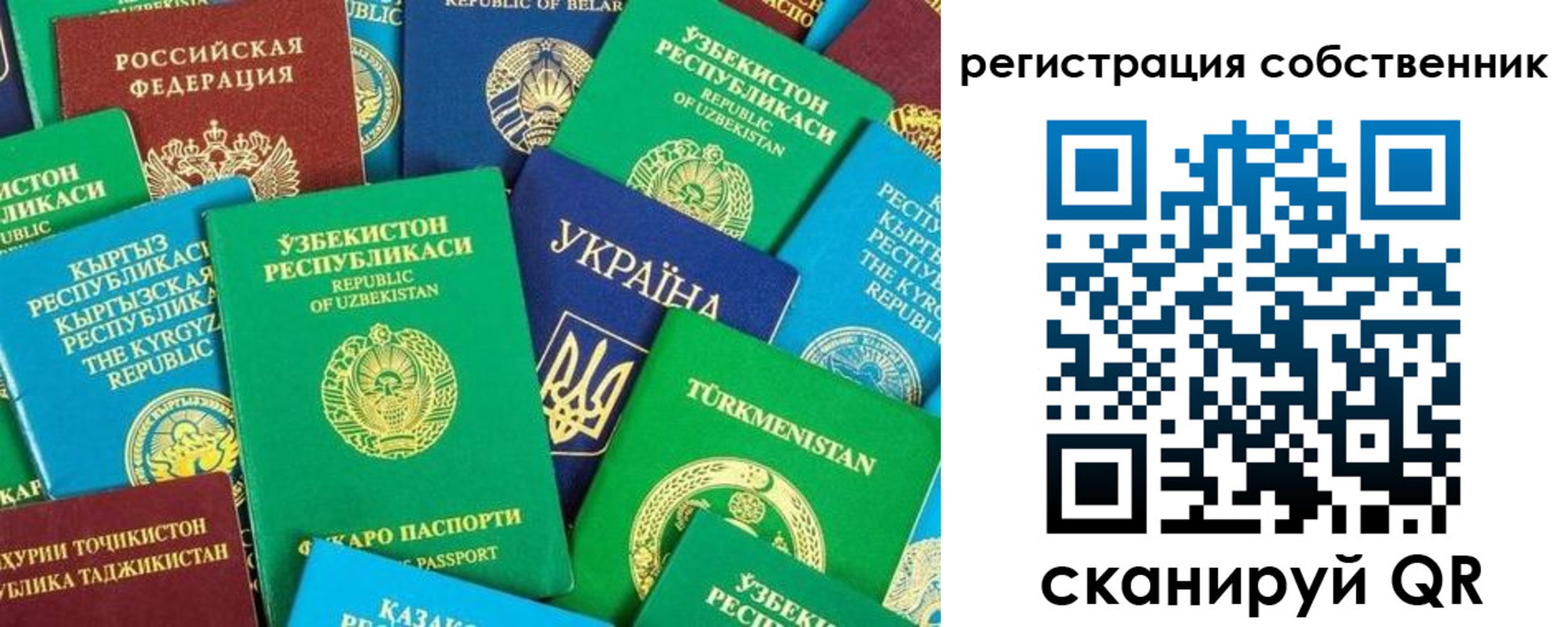 прописка в Карелии