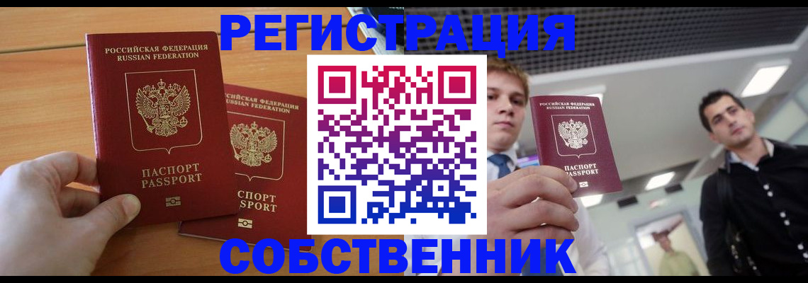 временная регистрация в Карелии