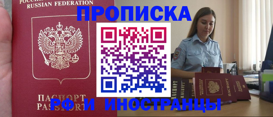 купить прописку в Карелии