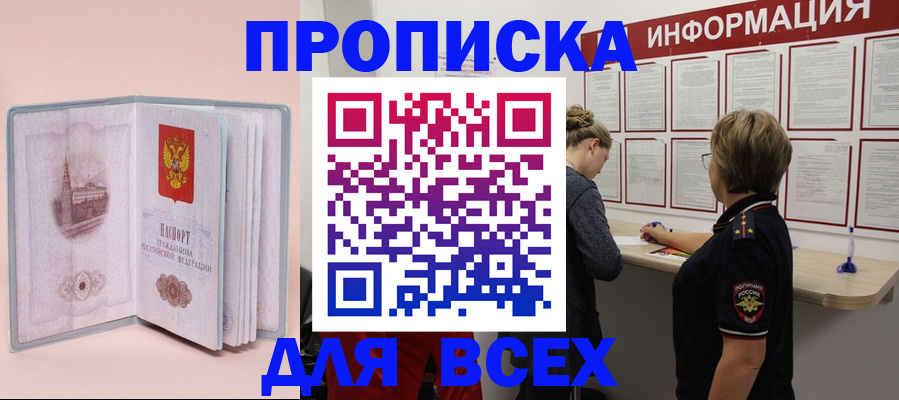 прописка паспорт в Карелии