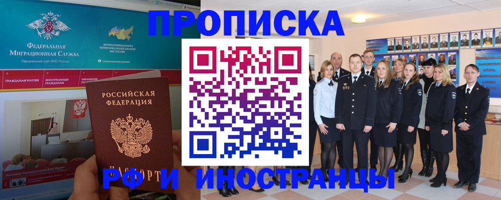 временная регистрация адрес в Карелии